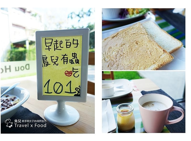 【宿】南投．兜。Dou House-日月潭親子民宿｜房門一開就是賽車場！ @魚兒 x 牽手明太子的「視」界旅行