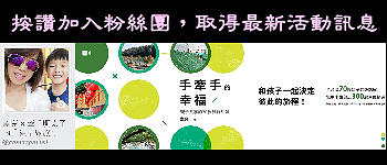 【宿】南投．兜。Dou House-日月潭親子民宿｜房門一開就是賽車場！ @魚兒 x 牽手明太子的「視」界旅行